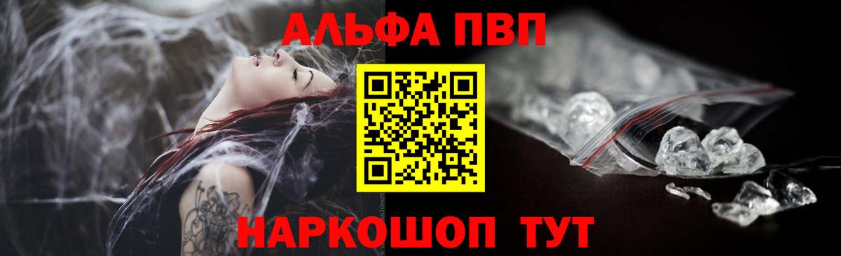 что такое   Alpha-PVP Crystall  Вход с VPN  Alpha-PVP Соль  Нижнекамск  Alfa_PVP крисы CK 