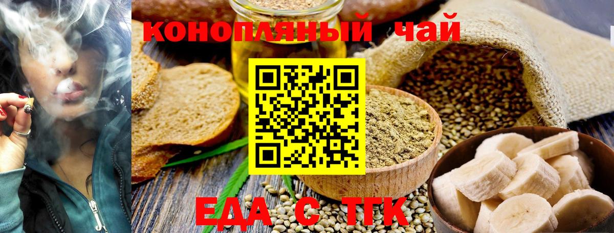 Cannafood конопля Нижнекамск