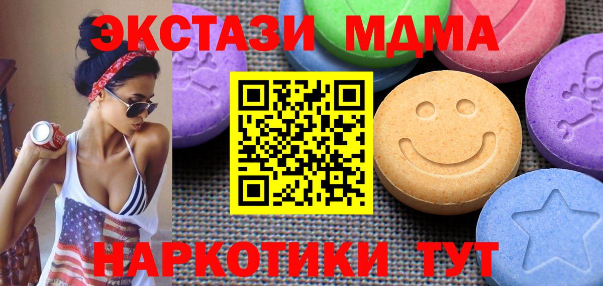 Нижнекамск  Экстази MDMA  Вход с VPN  Ecstasy  где найти наркотики  Ecstasy 280 MDMA 