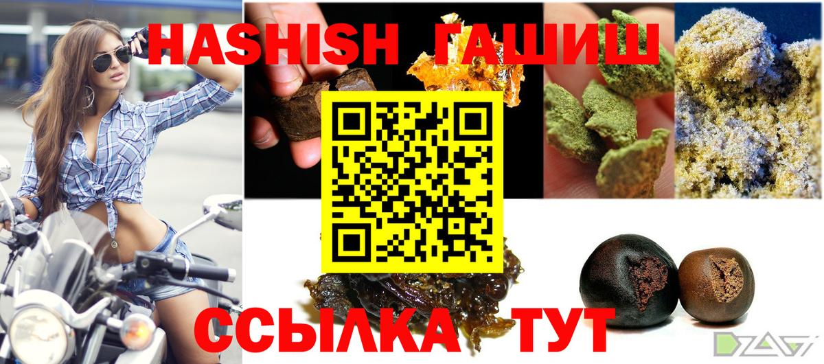 купить наркотик  Вход с VPN  Гашиш  Нижнекамск  ГАШИШ Изолятор  ГАШИШ VHQ 