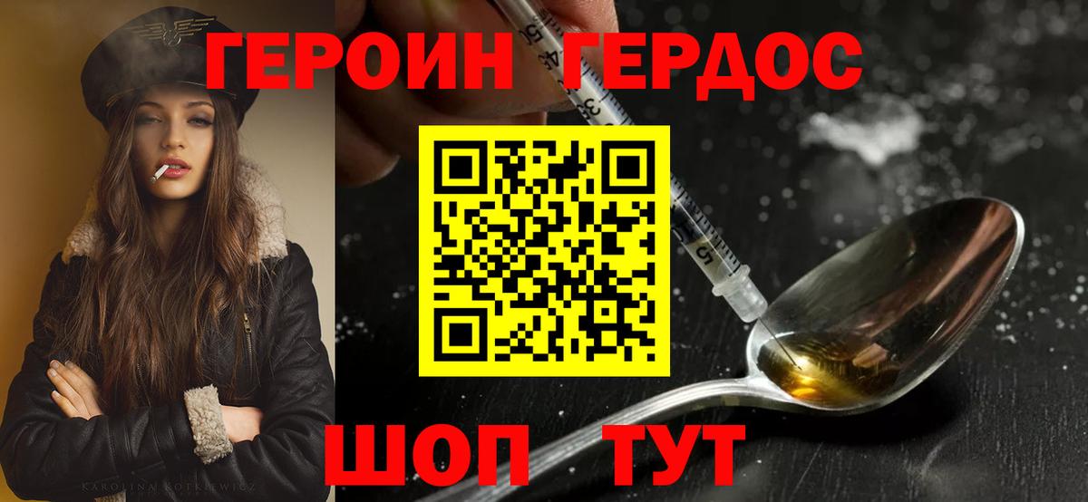 ГЕРОИН гречка  Героин  Нижнекамск  Вход с VPN 