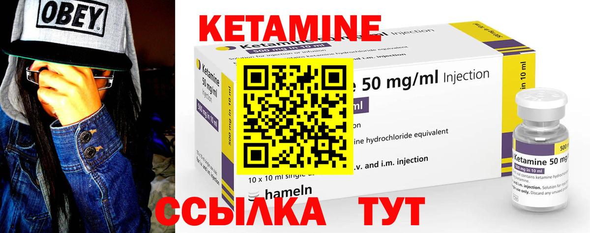 КЕТАМИН VHQ  Вход с VPN  Нижнекамск 