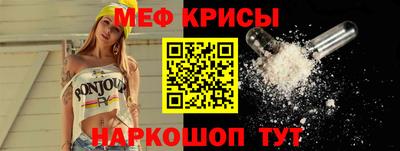 меф Тулун