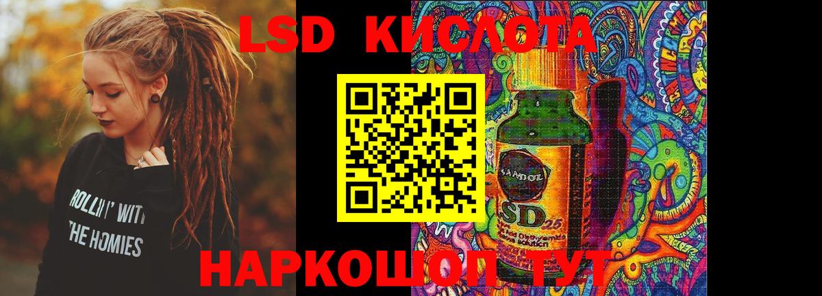 LSD-25 экстази ecstasy  Вход с VPN  LSD-25 экстази  LSD-25 экстази кислота  Нижнекамск 
