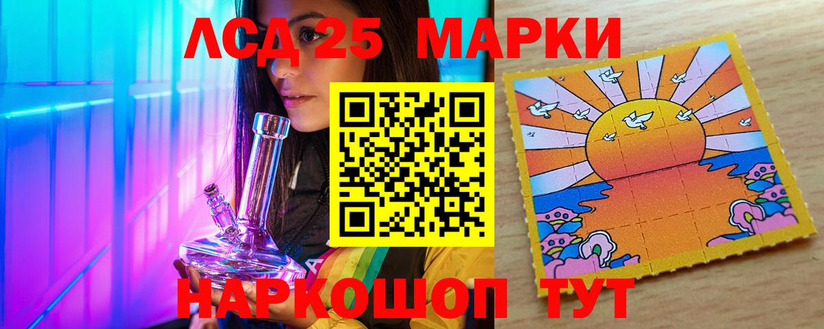 Лсд 25 экстази кислота Нижнекамск