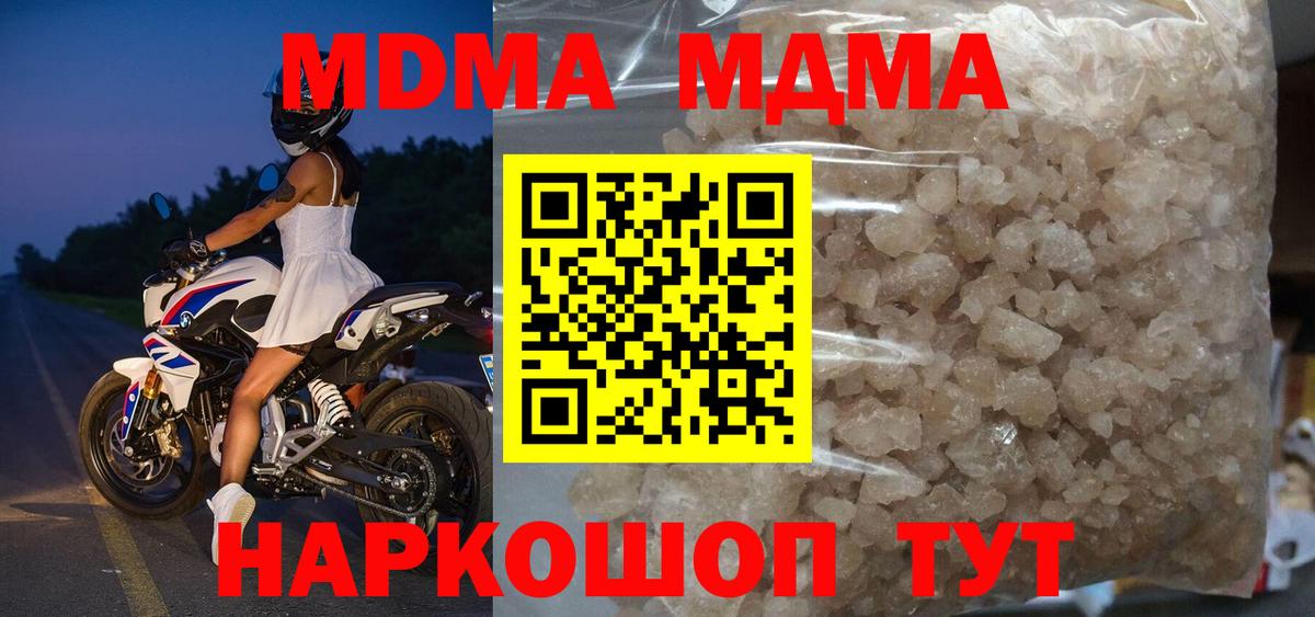 МДМА молли Нижнекамск