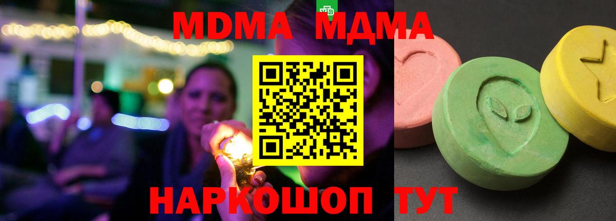 Нижнекамск  MDMA  Вход с VPN  МДМА VHQ 