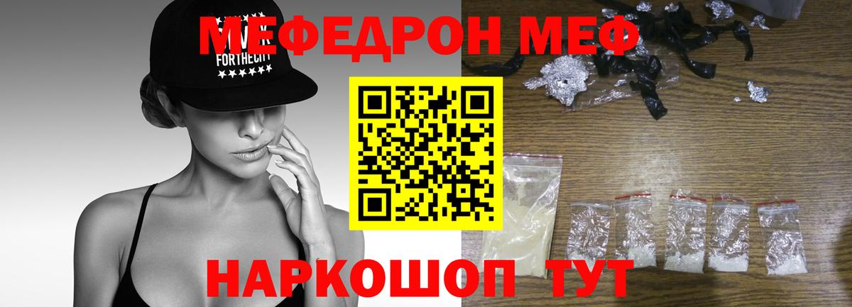 Нижнекамск  Меф VHQ  МЯУ-МЯУ  Мефедрон 4 MMC  МЕФ  Вход с VPN 