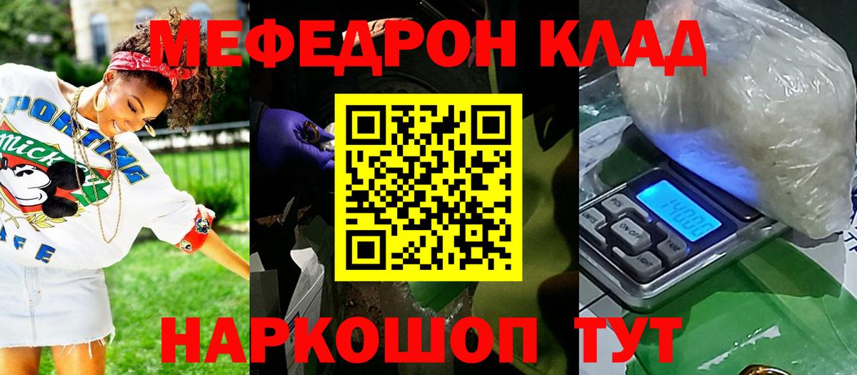 Мефедрон мука Нижнекамск
