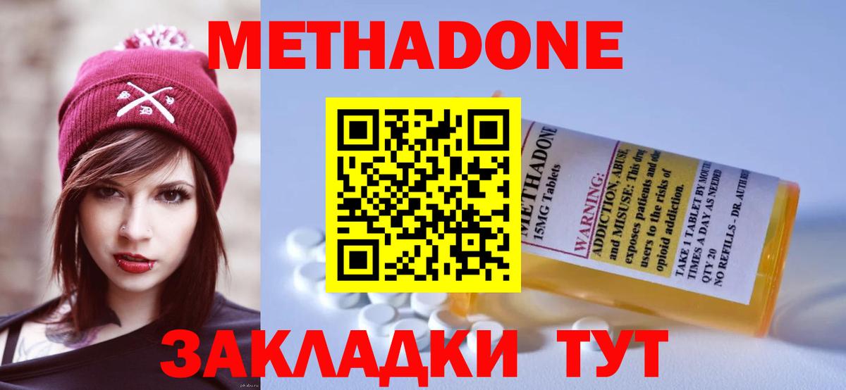 Метадон белоснежный  МЕТАДОН мёд  Нижнекамск  Вход с VPN 