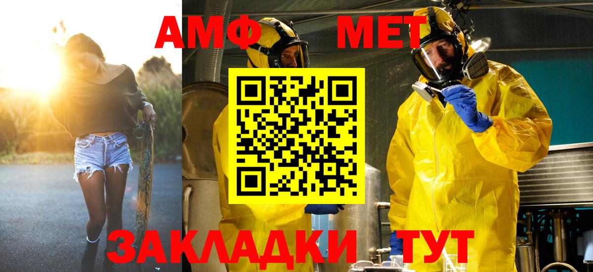 МЕТАМФЕТАМИН Декстрометамфетамин 99.9% Нижнекамск