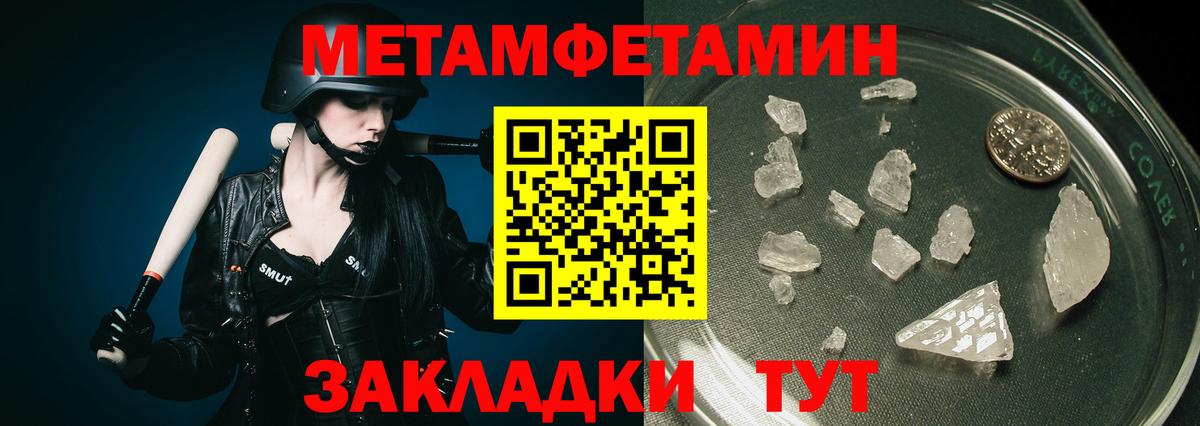 МЕТАМФЕТАМИН  Первитин Methamphetamine  Нижнекамск  Вход с VPN  Первитин Methamphetamine 