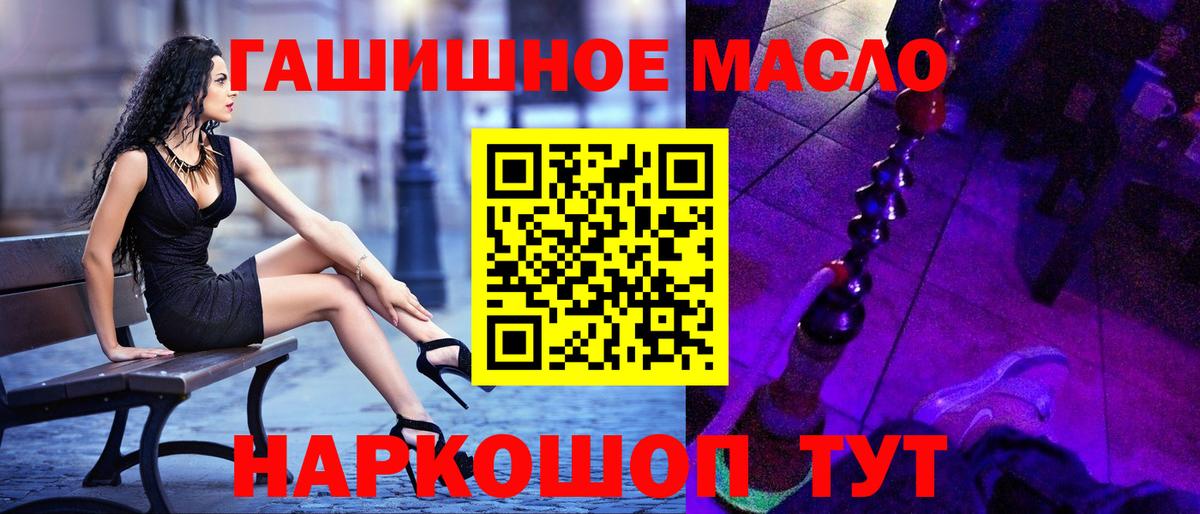 Дистиллят ТГК THC oil Нижнекамск