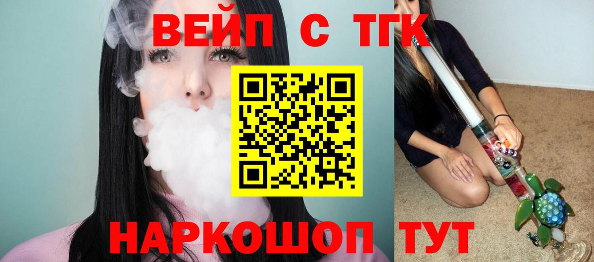 Дистиллят ТГК жижа  Дистиллят ТГК вейп с тгк  Нижнекамск  Вход с VPN 