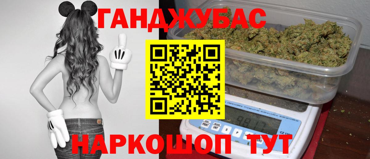 Каннабис White Widow Нижнекамск